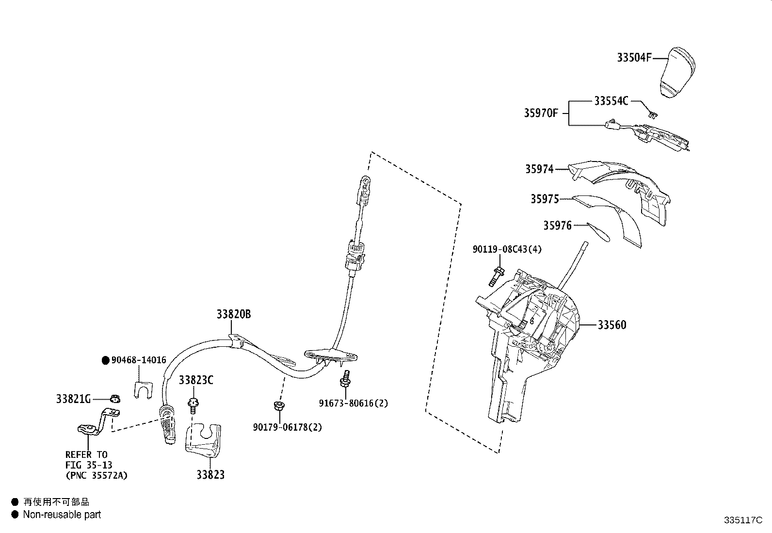 Shift Lever & Retainer