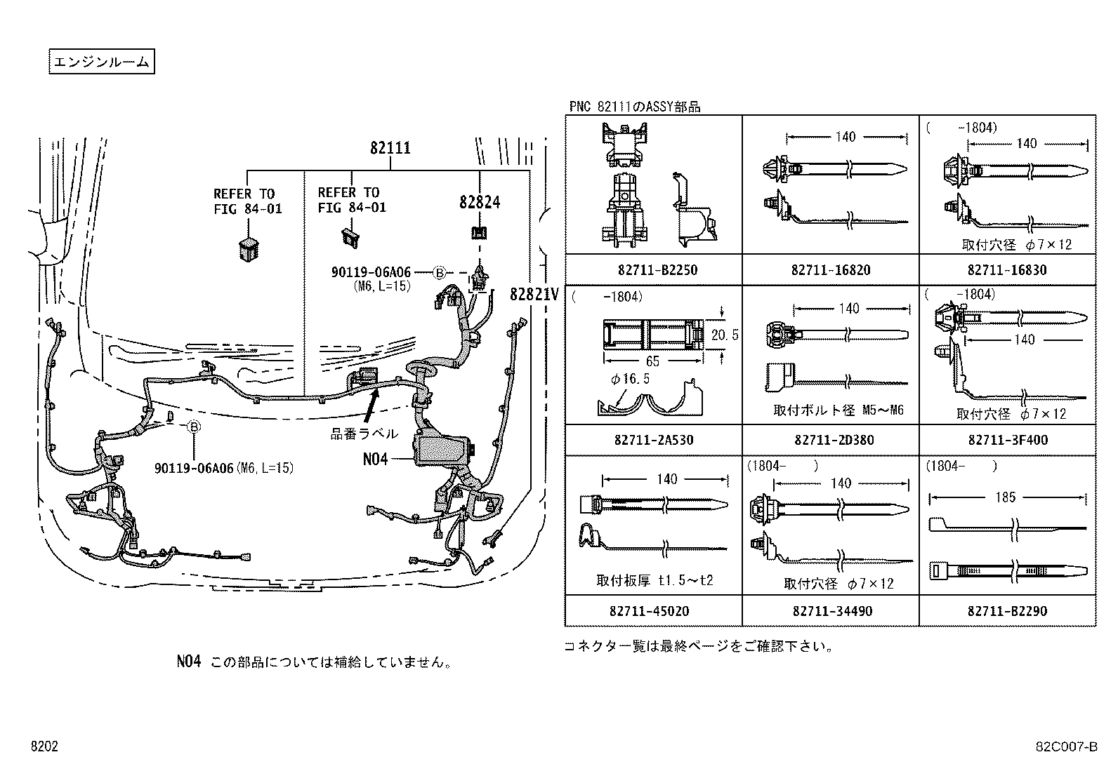 Wiring & Clamp