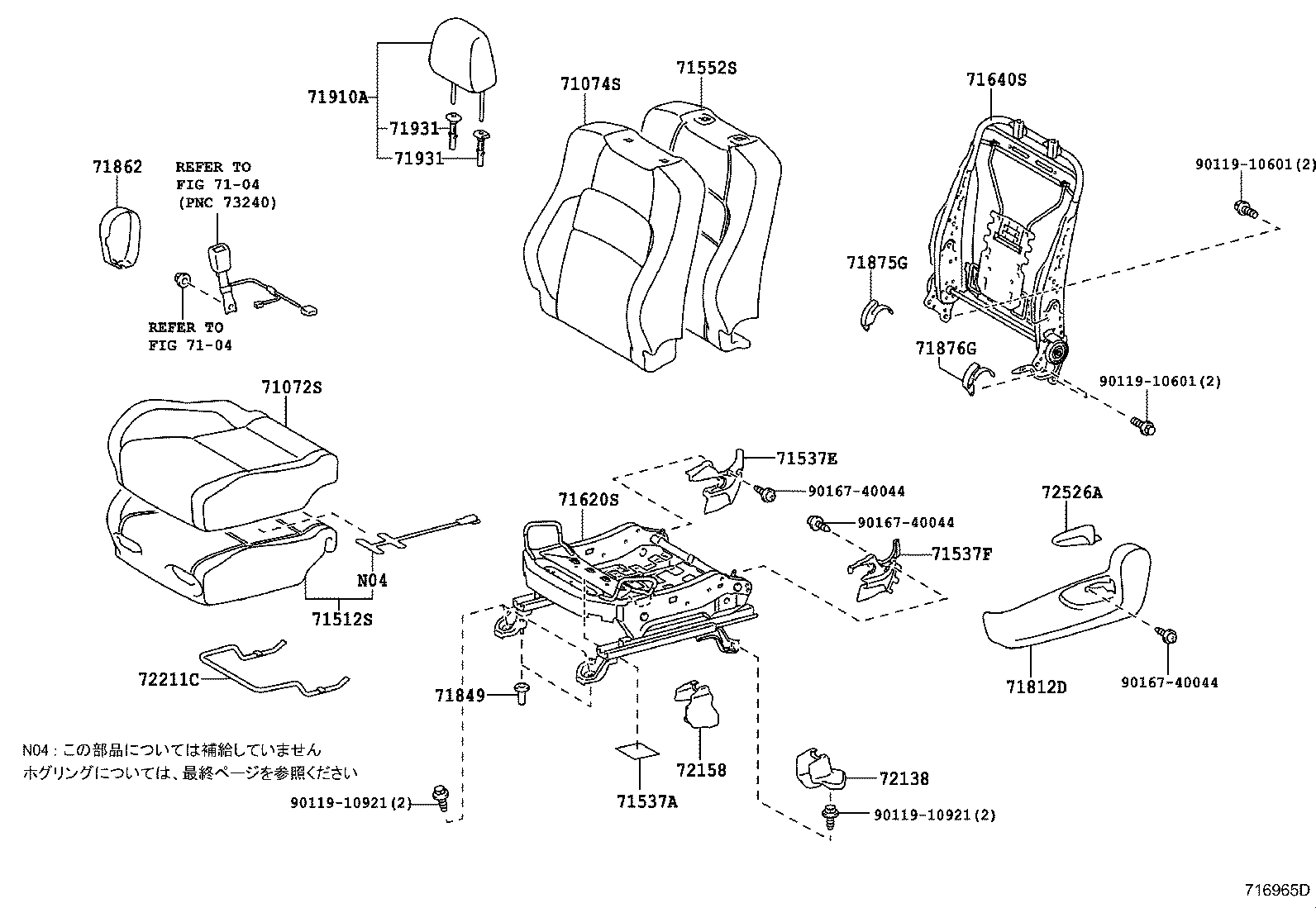 Asiento delantero y riel del asiento