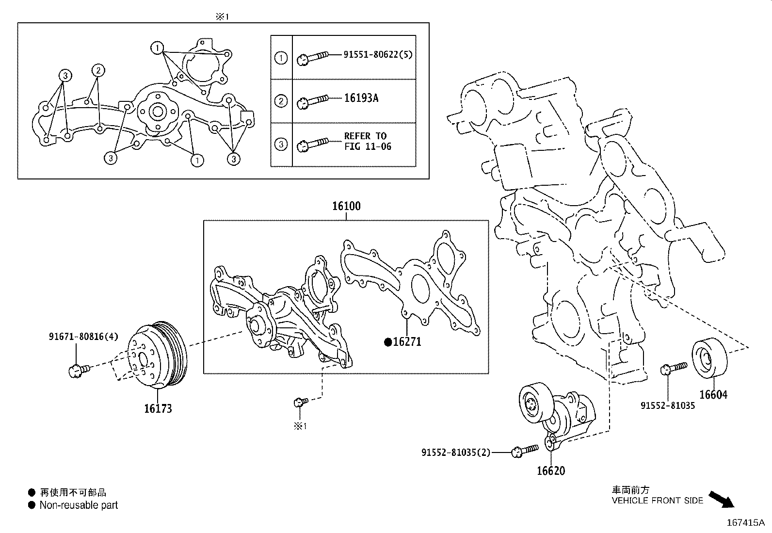 Water Pump