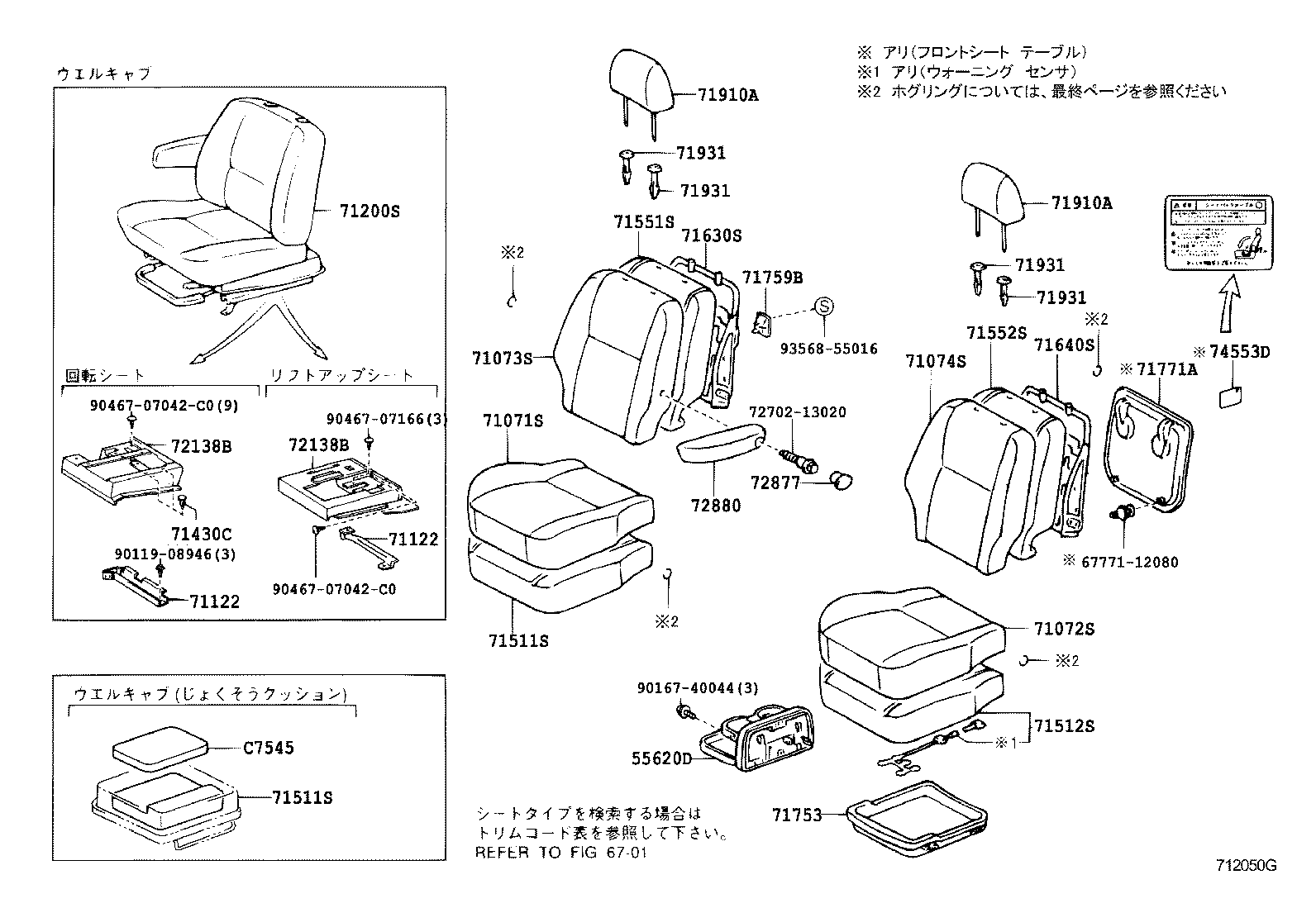 Front Seat & Seat Track