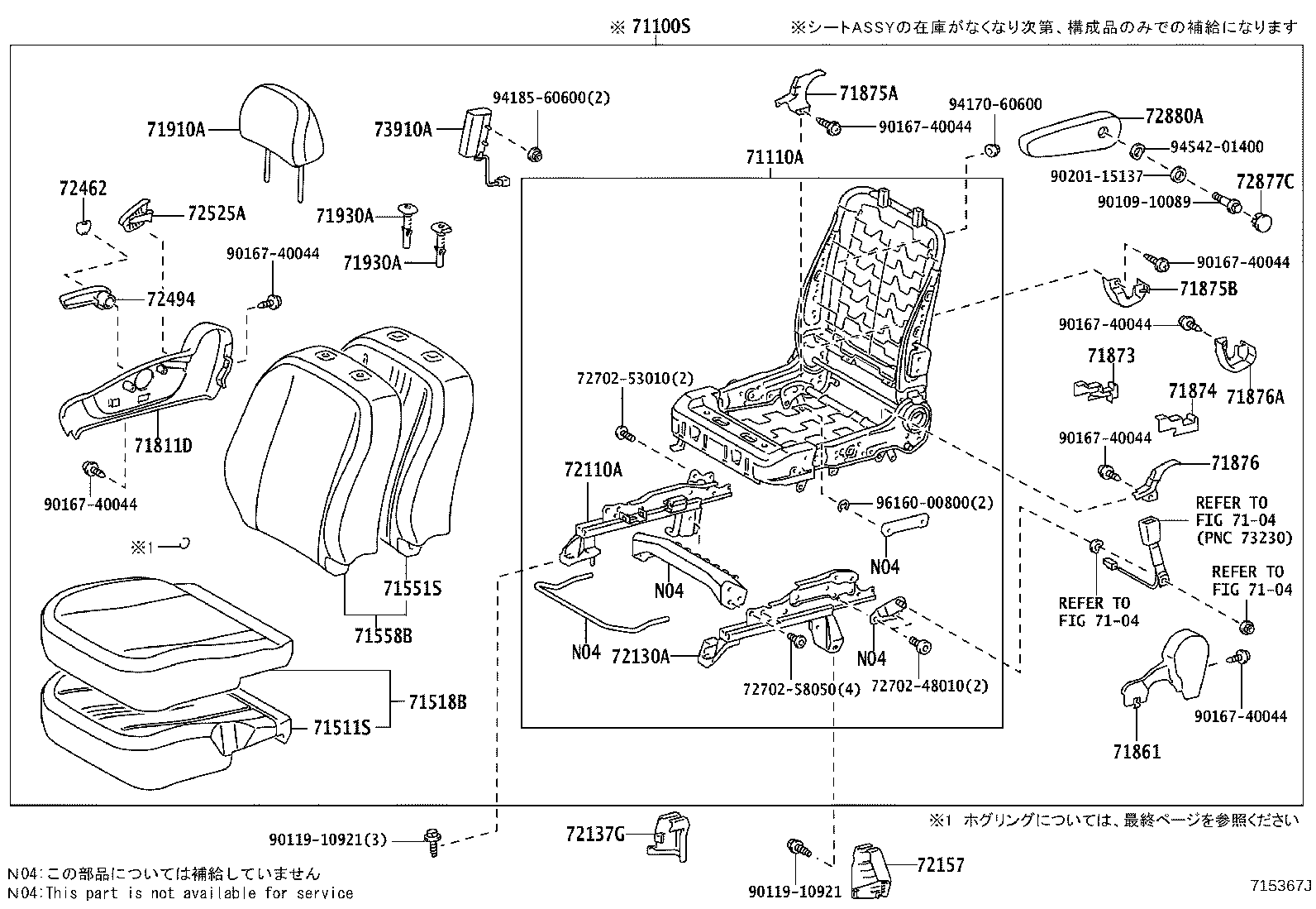 Asiento delantero y riel del asiento