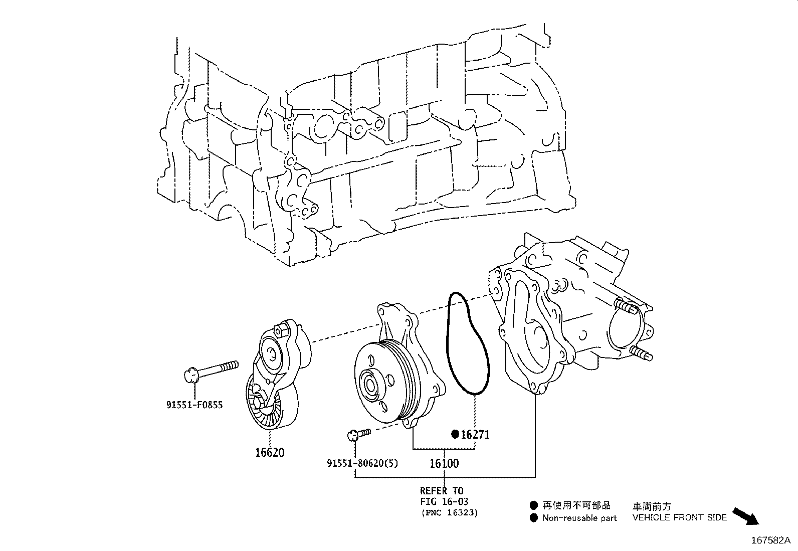 Water Pump