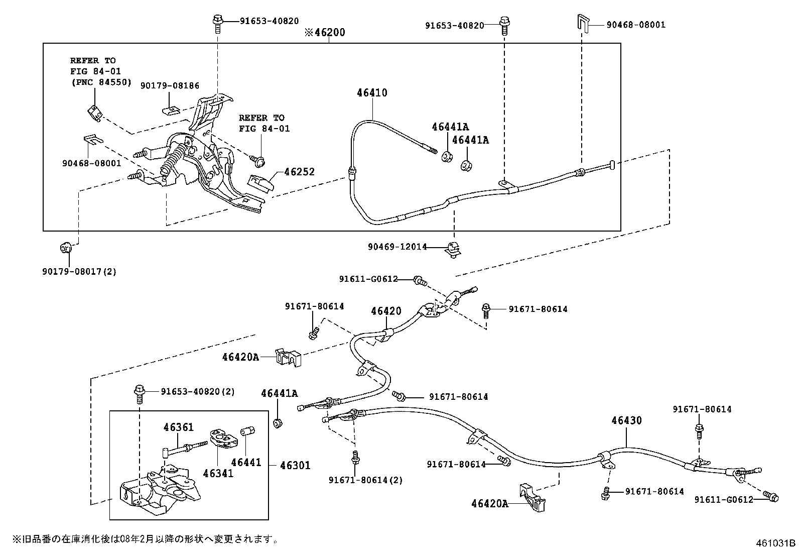 Parking Brake & Cable