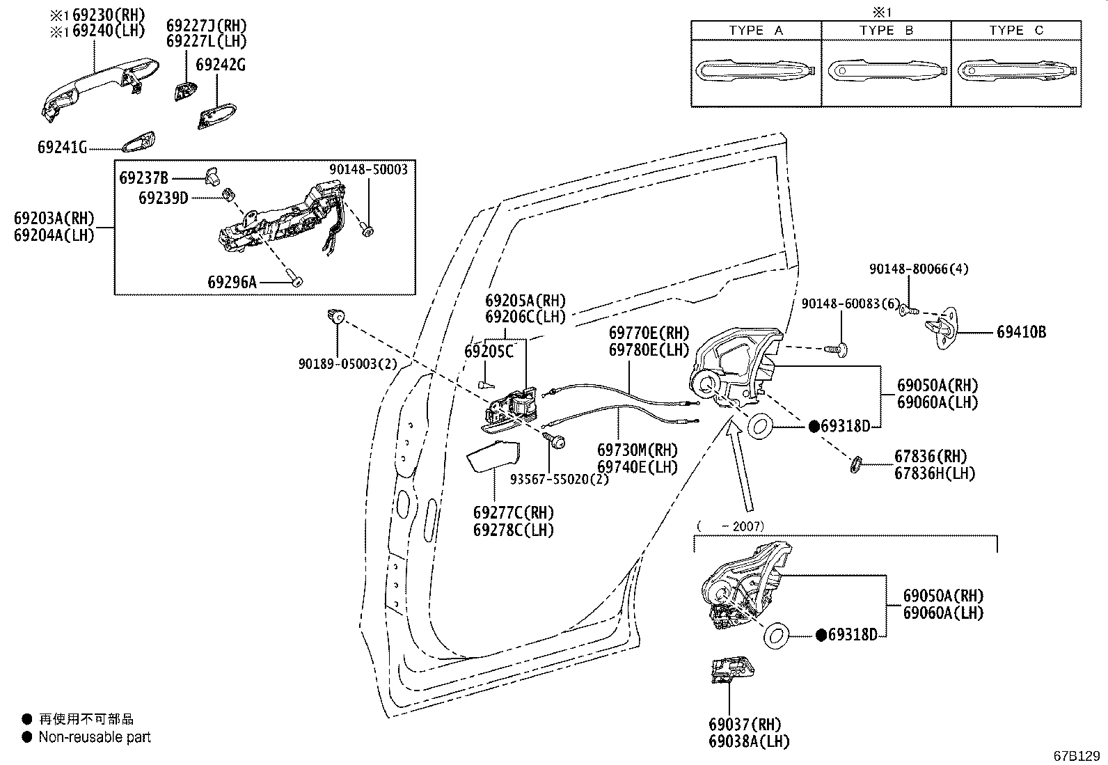 Rear Door Lock & Handle