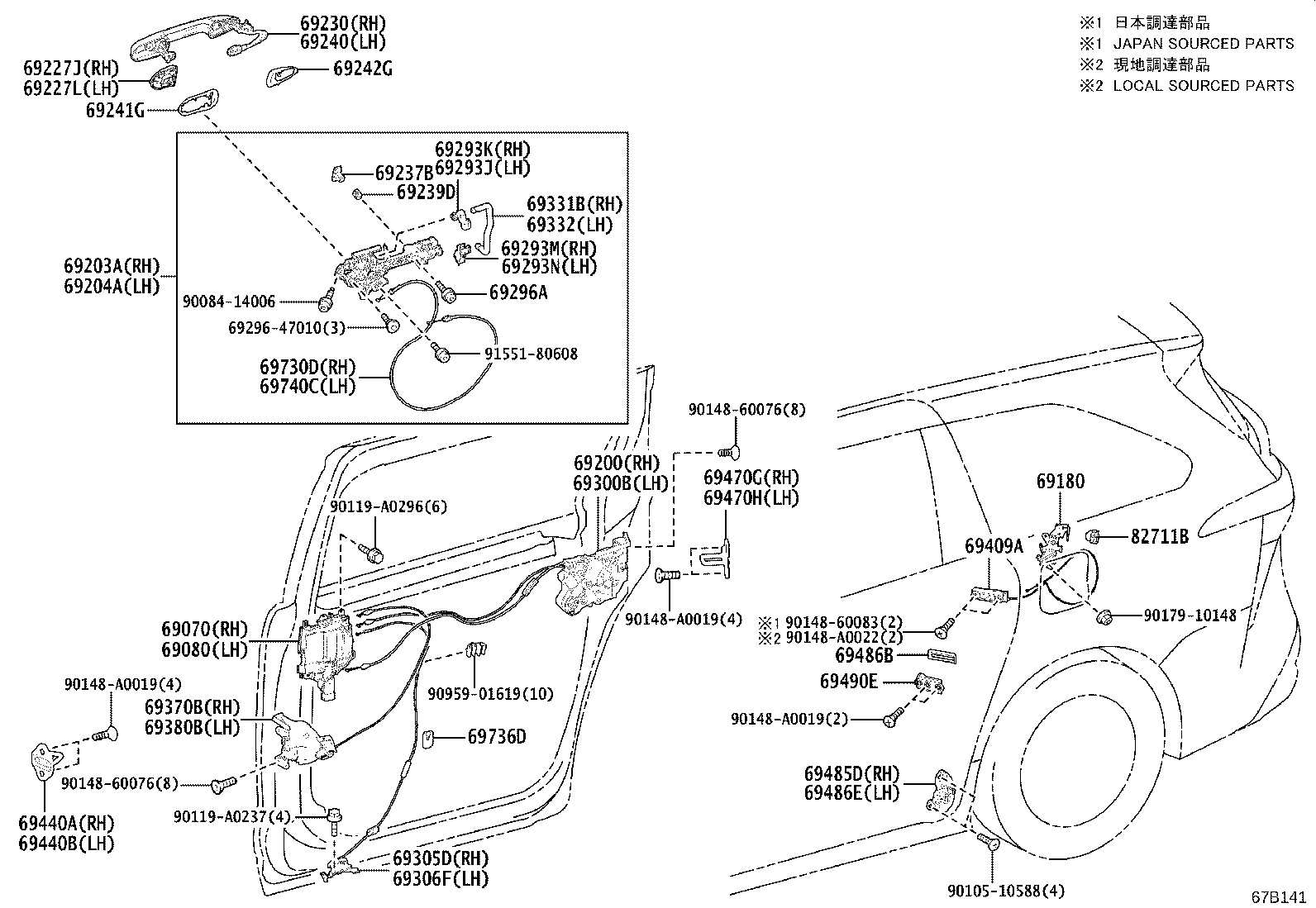 Rear Door Lock & Handle
