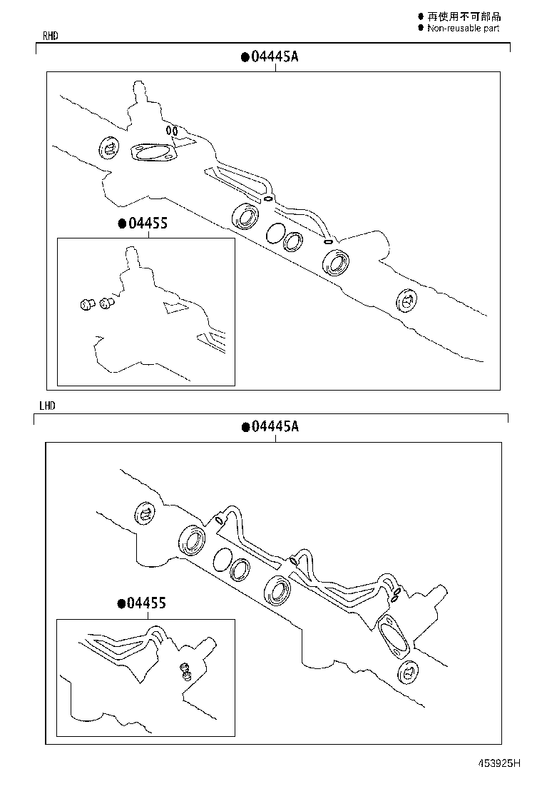 Steering Gear Link