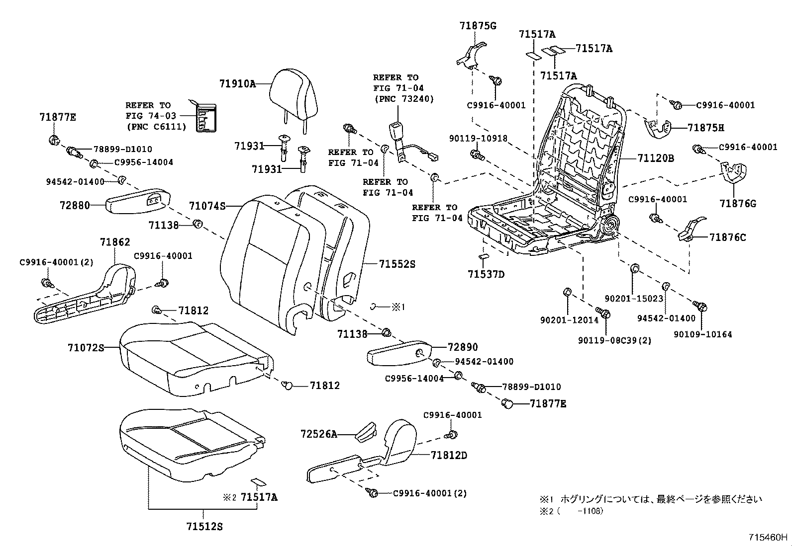 Front Seat & Seat Track