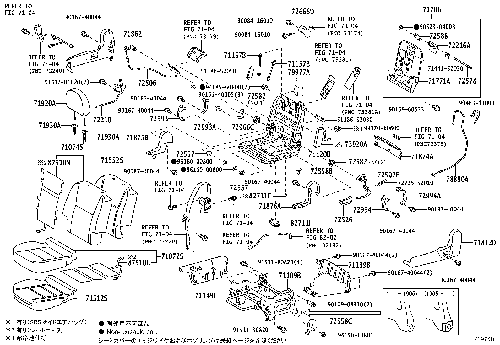 Front Seat & Seat Track