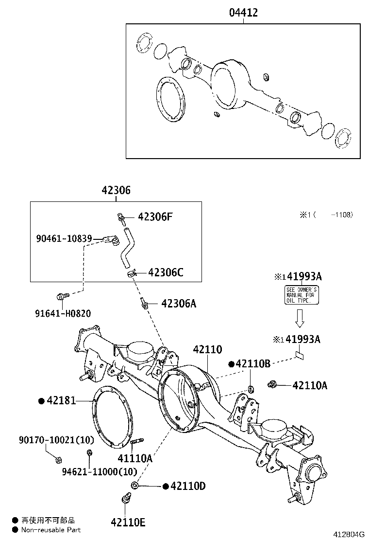 Rear Axle Housing Differential