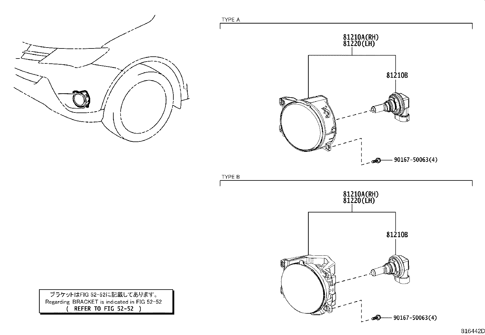 Fog Lamp