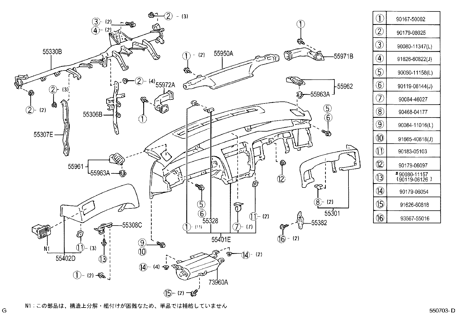 Instrument Panel Glove Compartment