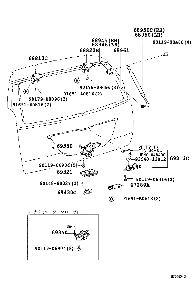 Back Door Lock & Handle