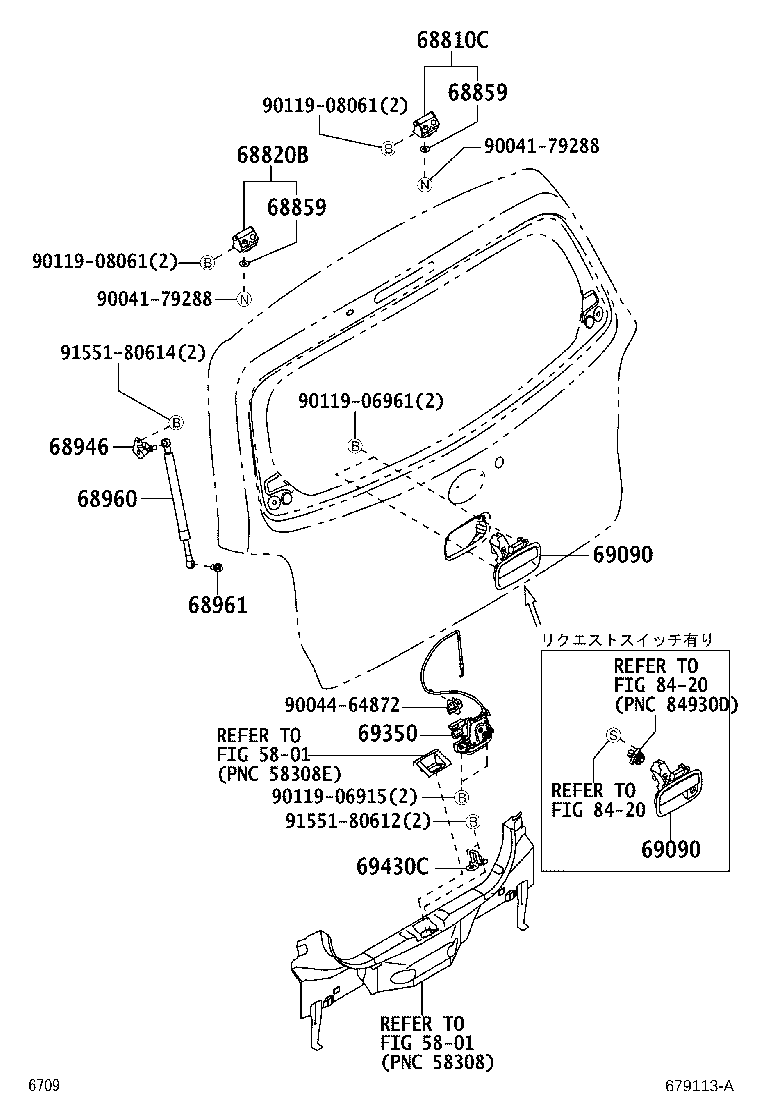 Back Door Lock & Handle