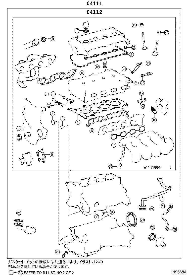 Engine Overhaul Gasket Kit