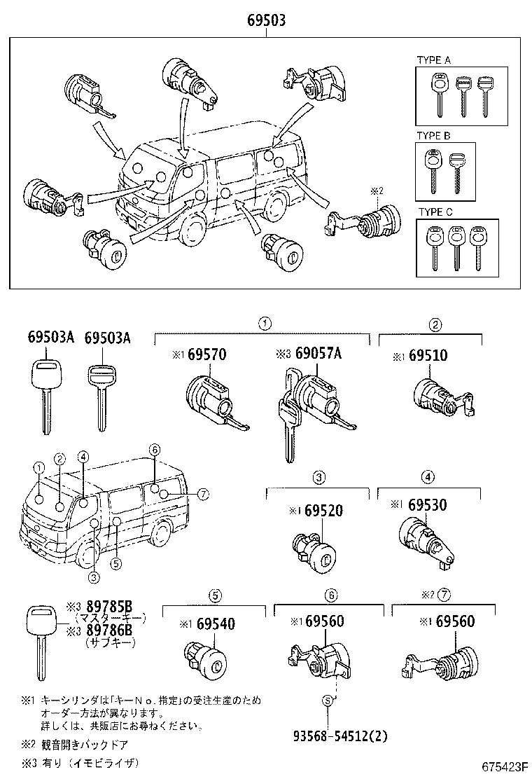 89786-37040 Transmitter, Transponder Key Sub Toyota | YoshiParts