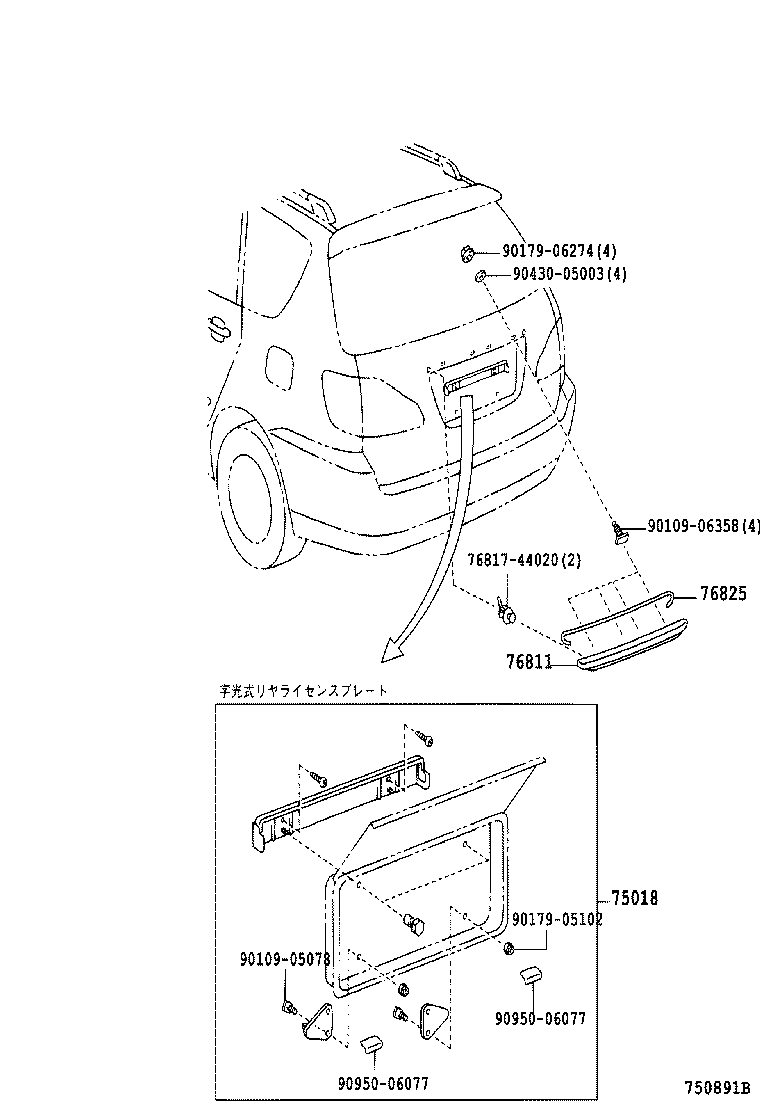 Rear Moulding