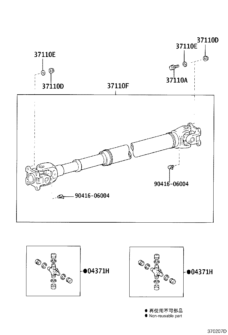 Propeller Shaft & Universal Joint