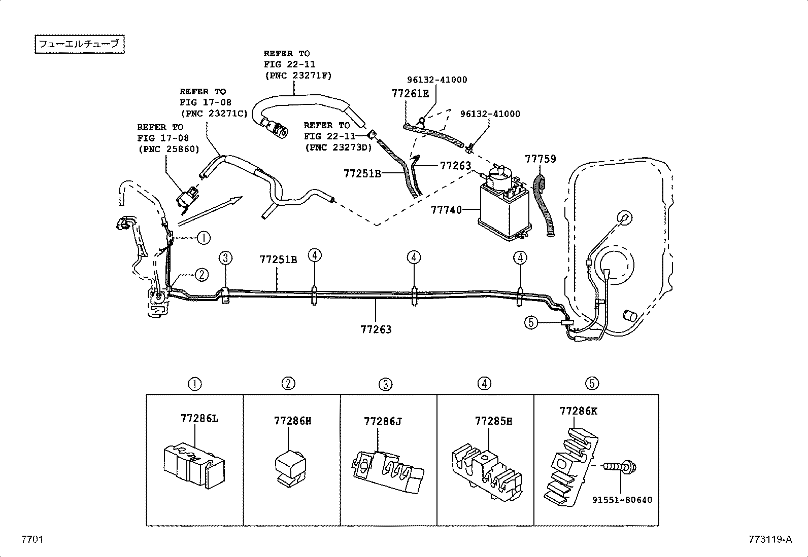Fuel Tank & Tube