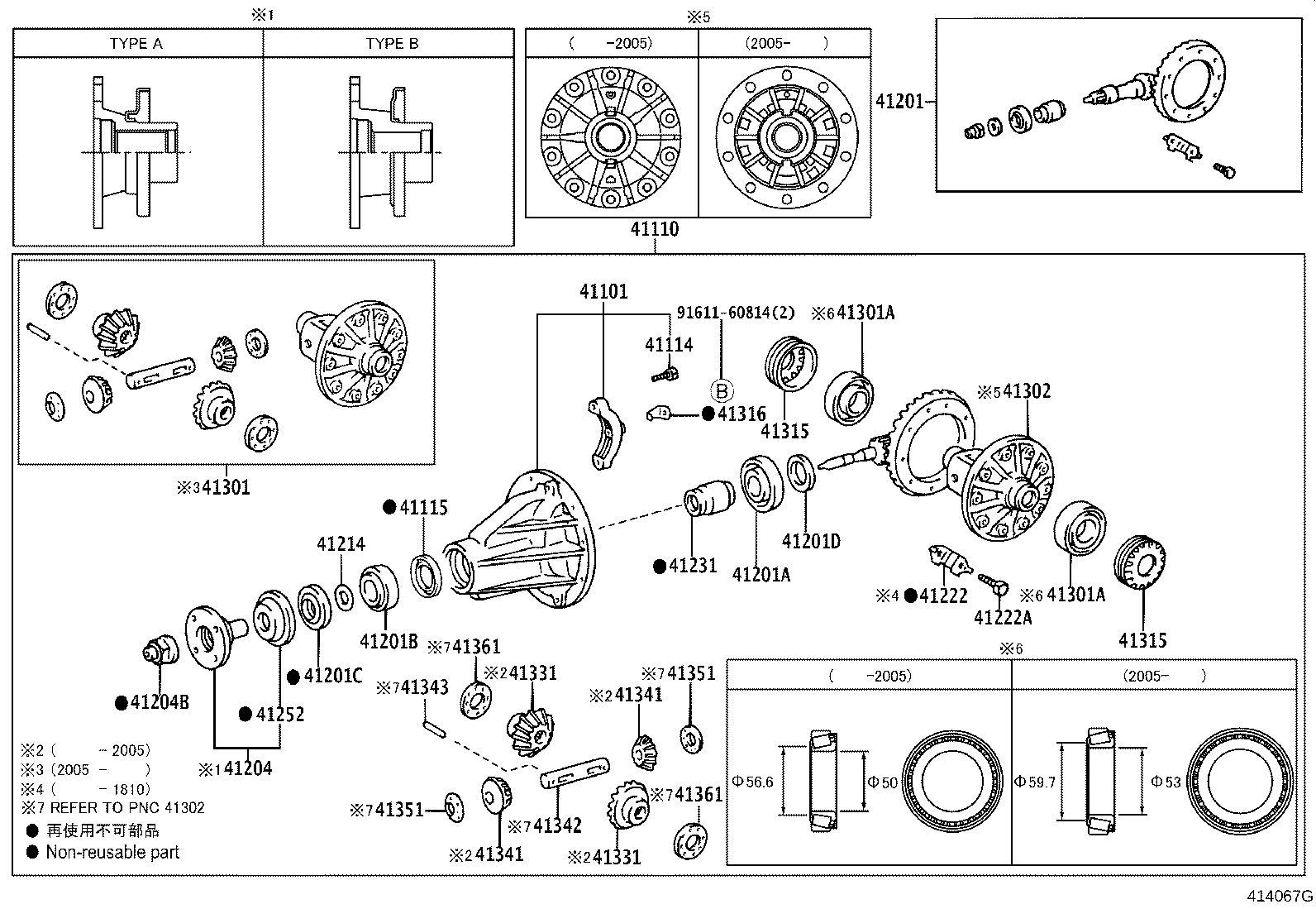 Rear Axle Housing Differential