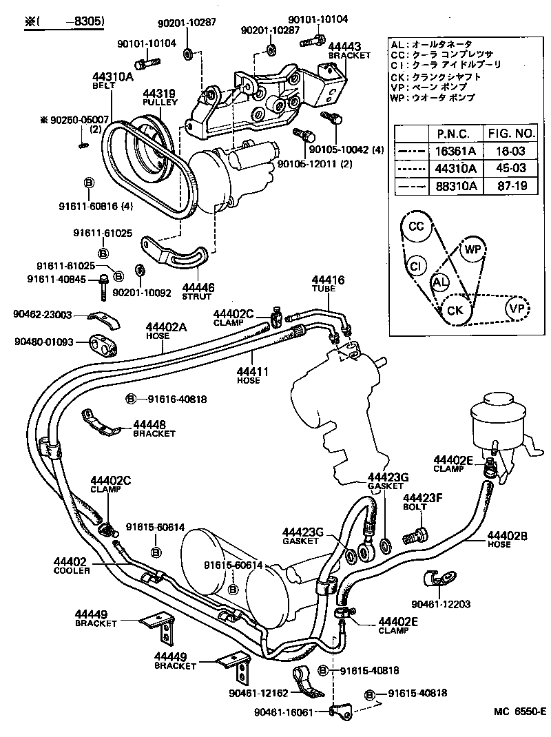 Power Steering Tube