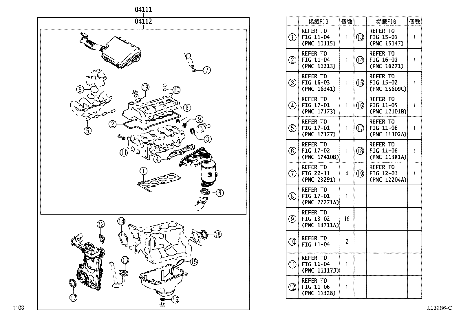 Engine Overhaul Gasket Kit