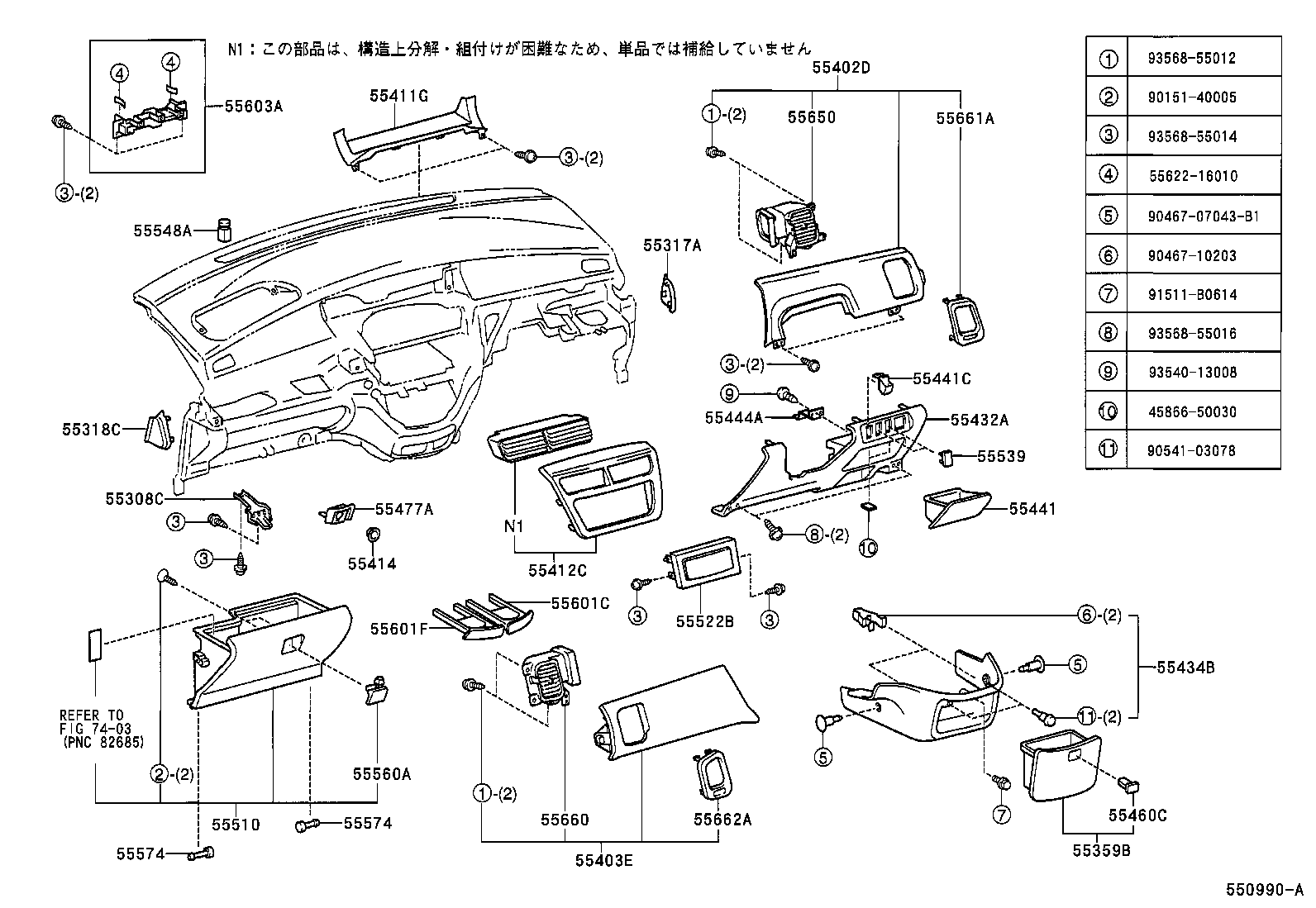 Instrument Panel Glove Compartment
