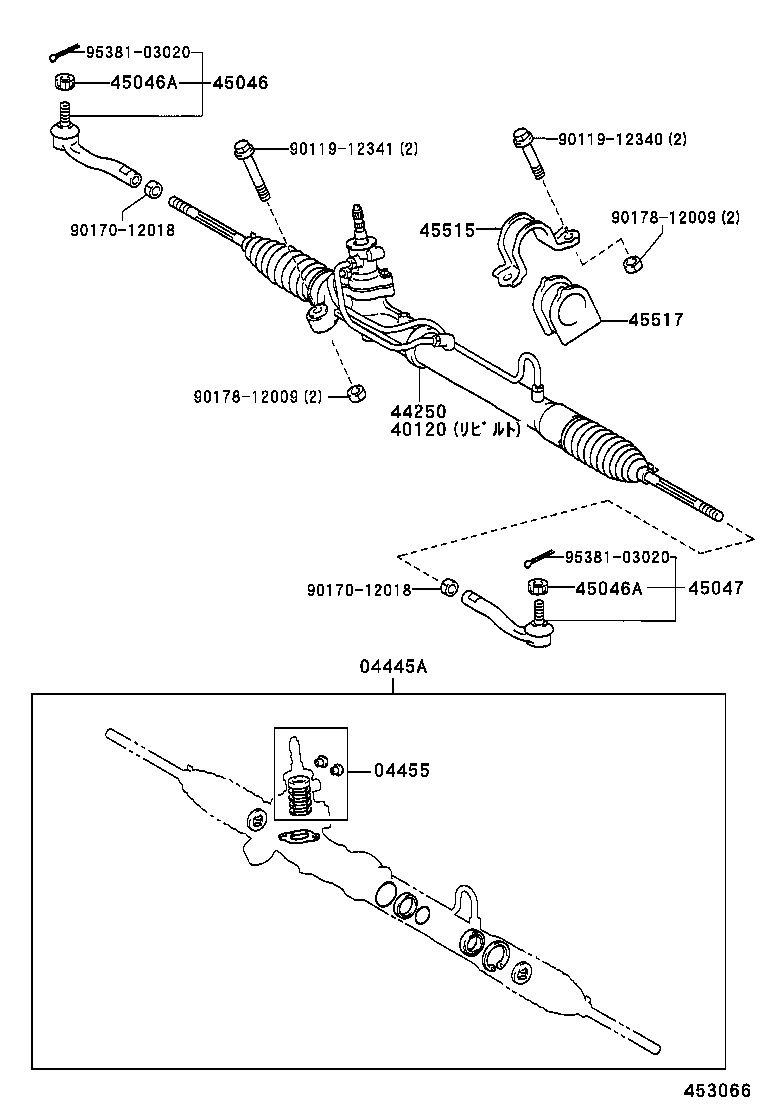 Steering Gear Link