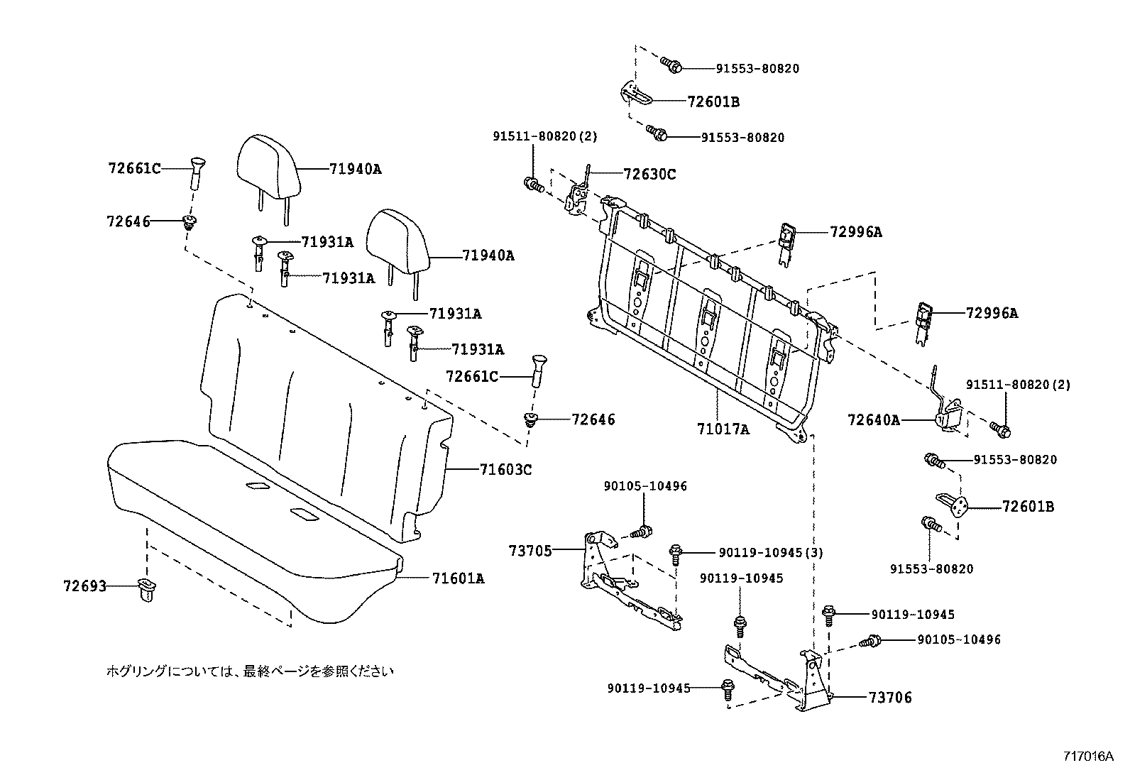 71940-52A90-E0 Headrest Assy, Rear Seat Toyota | YoshiParts