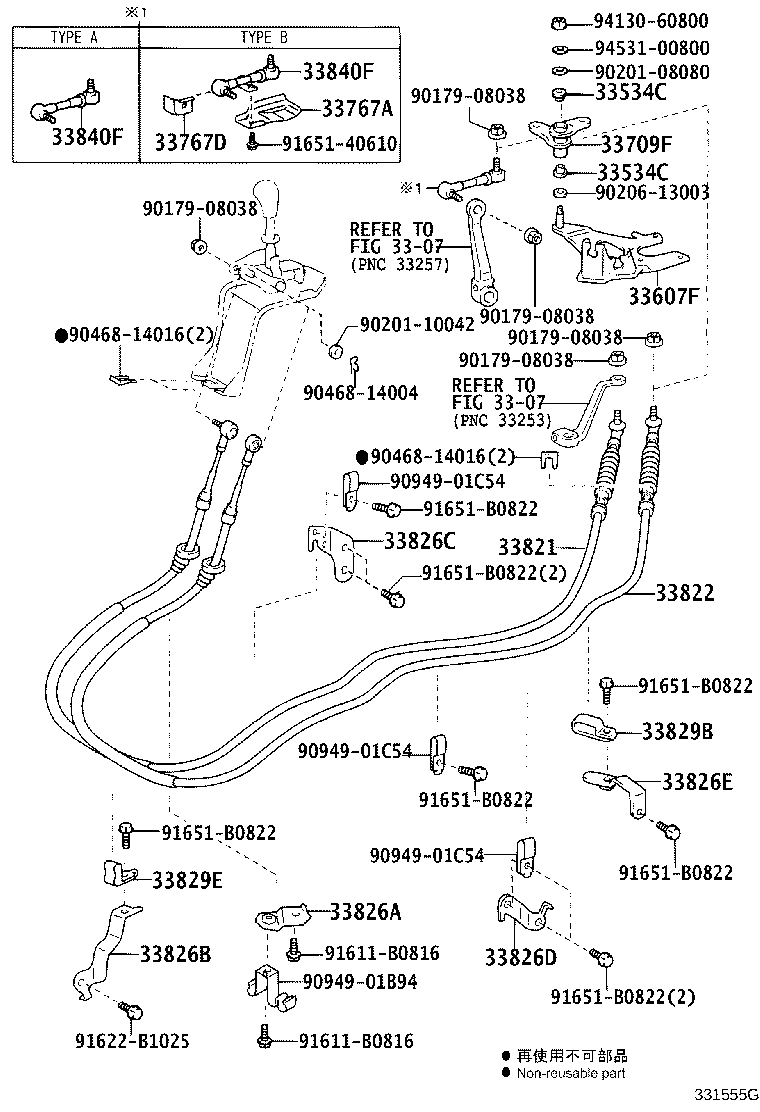 Shift Lever & Retainer