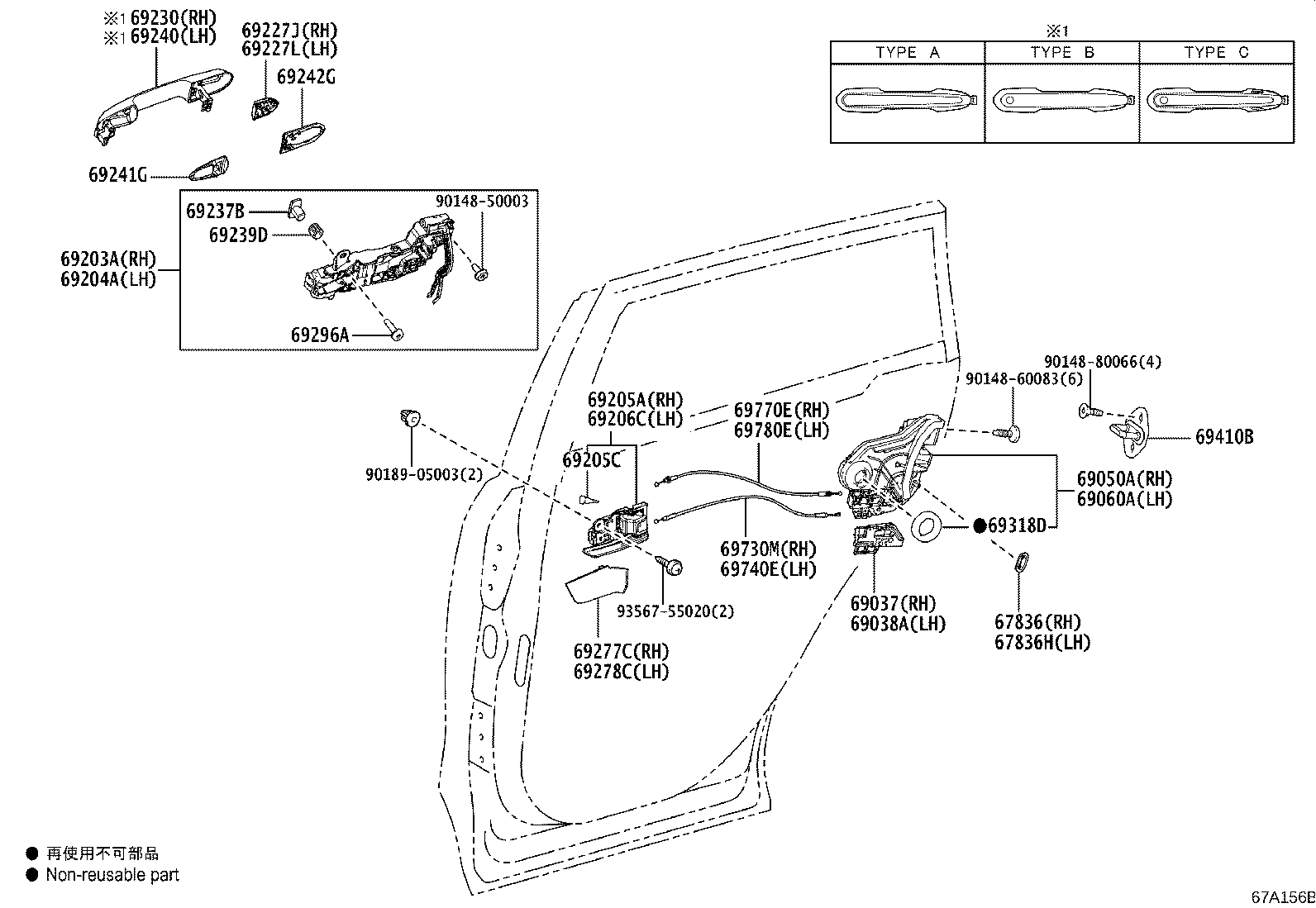 Rear Door Lock & Handle
