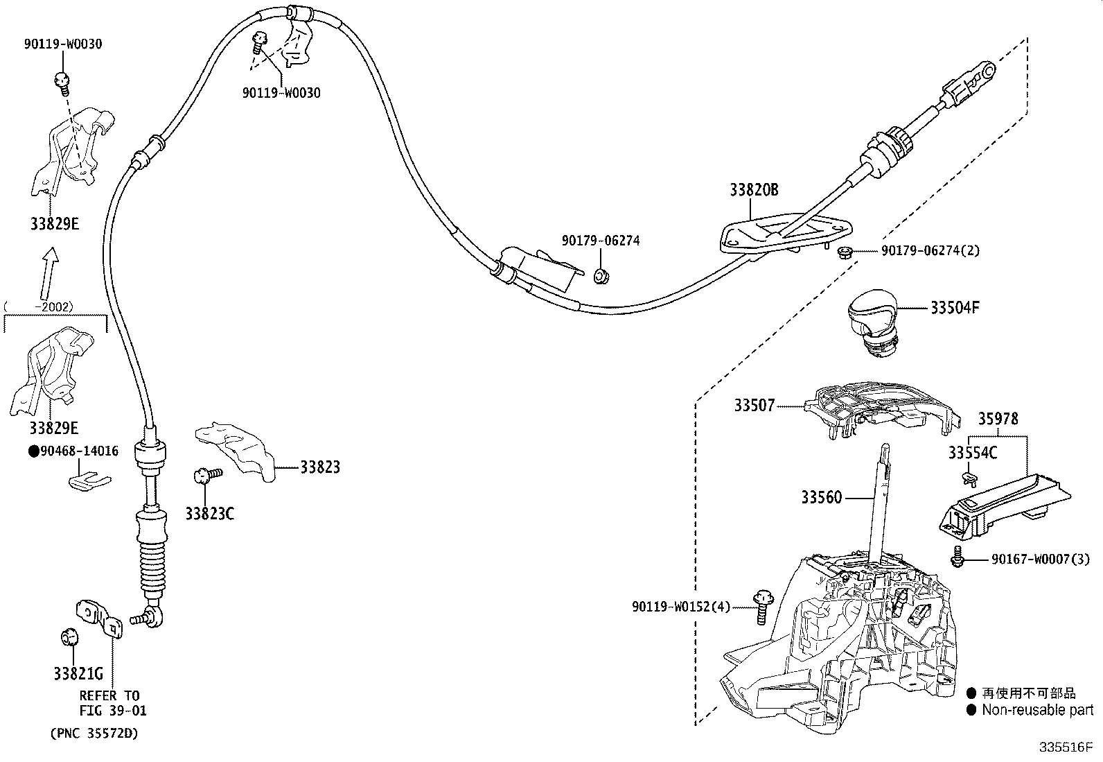 Shift Lever & Retainer
