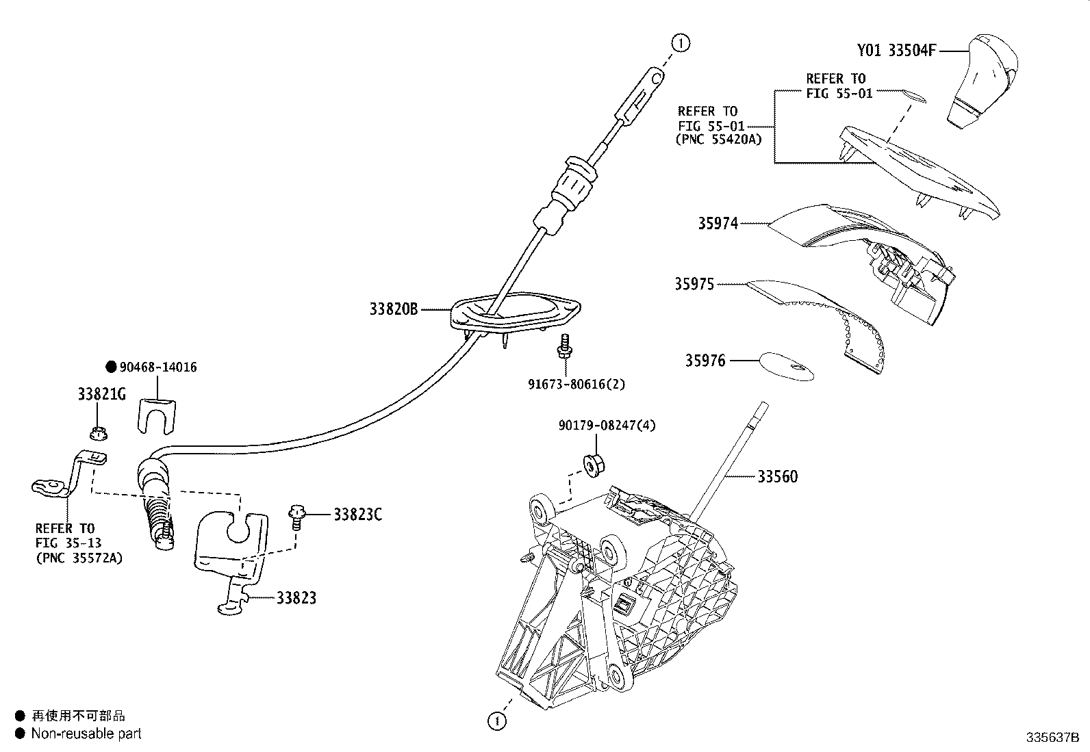 Shift Lever & Retainer