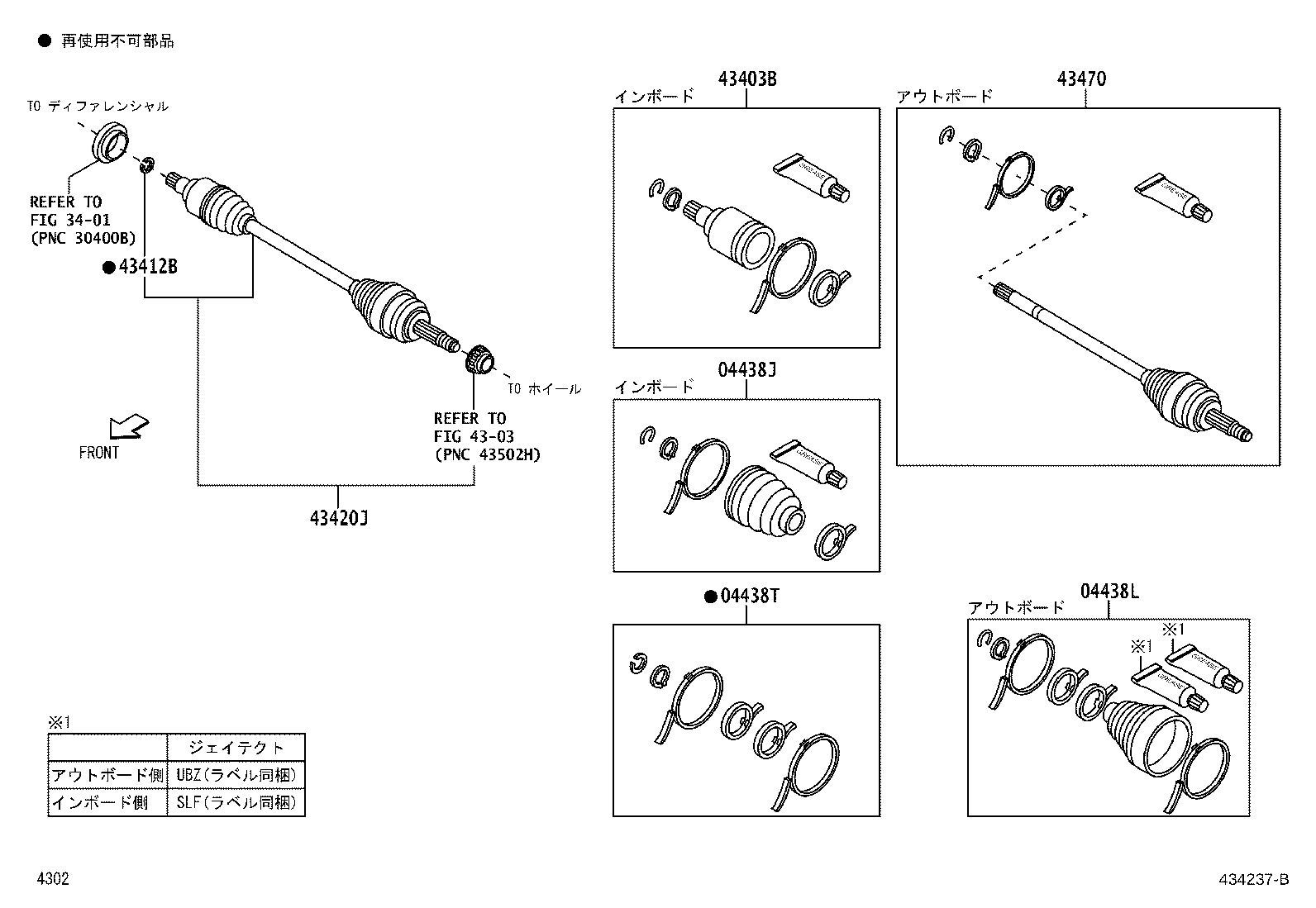 Front Drive Shaft