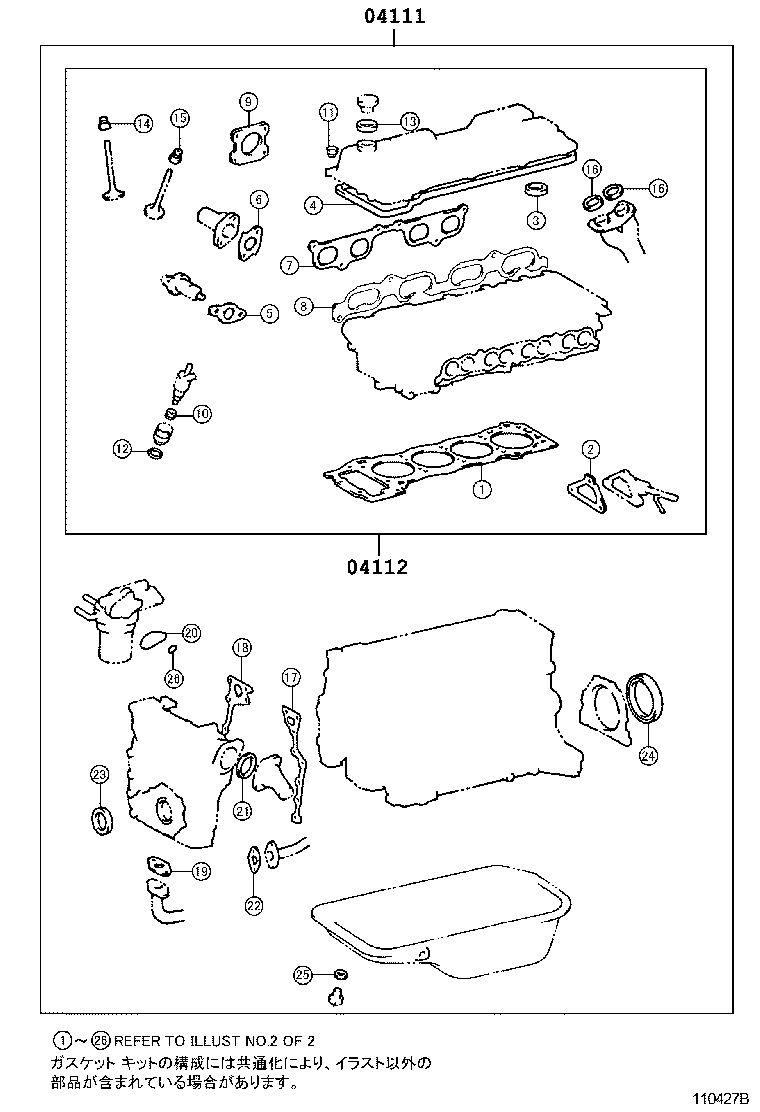 Engine Overhaul Gasket Kit