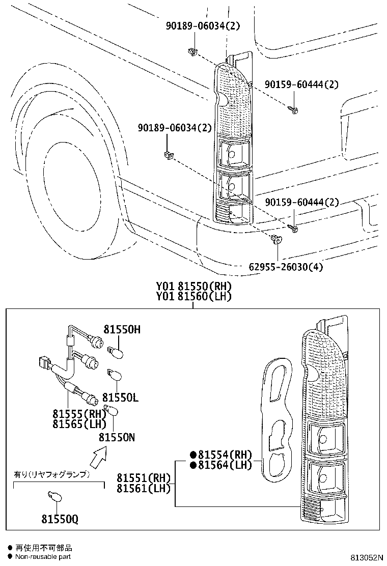 Rear Combination Lamp