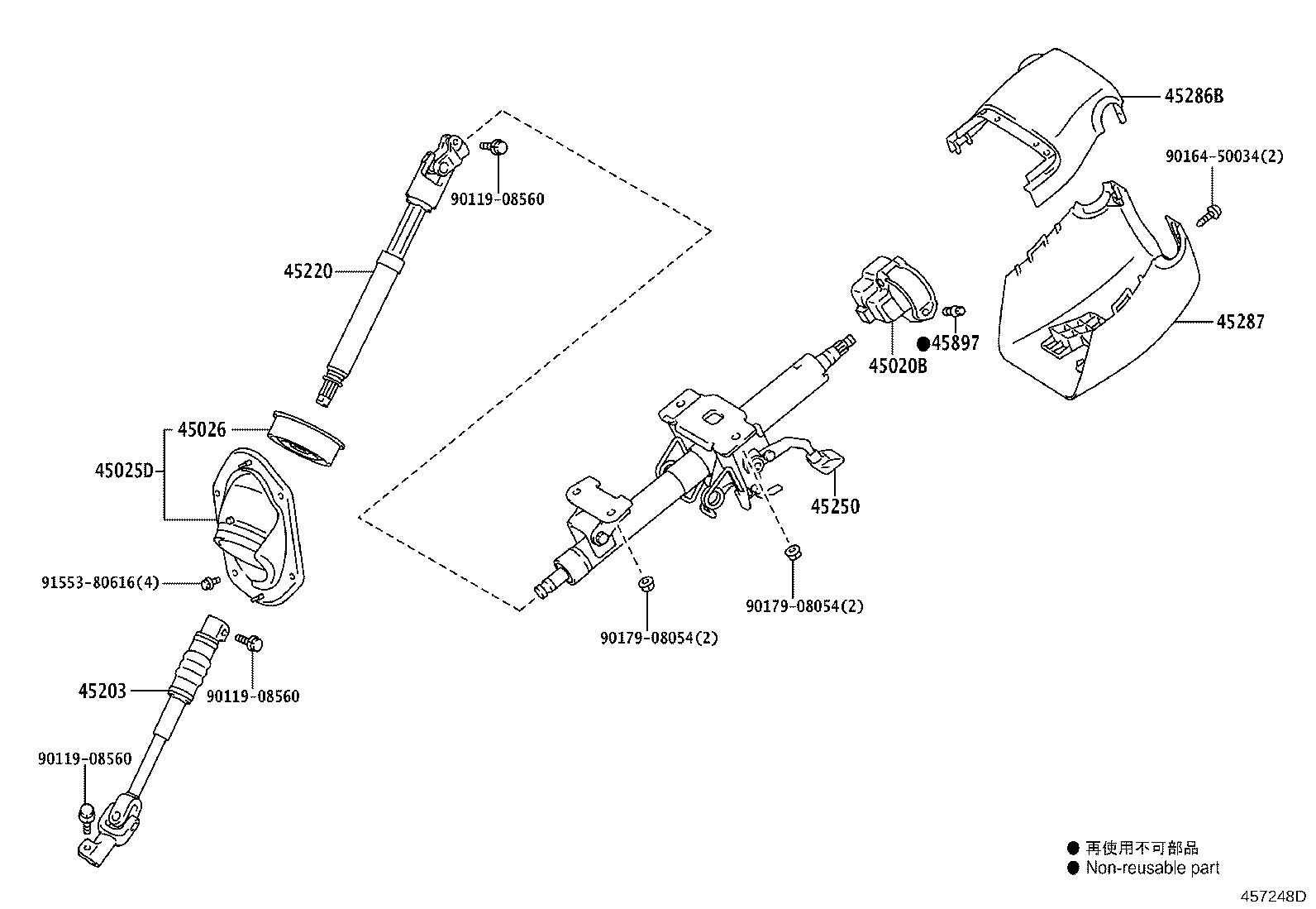 Steering Column & Shaft