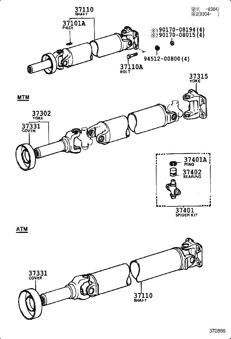 Propeller Shaft & Universal Joint