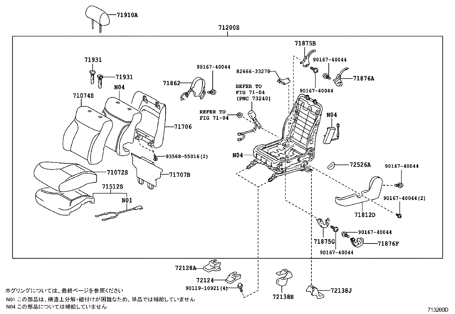 Front Seat & Seat Track