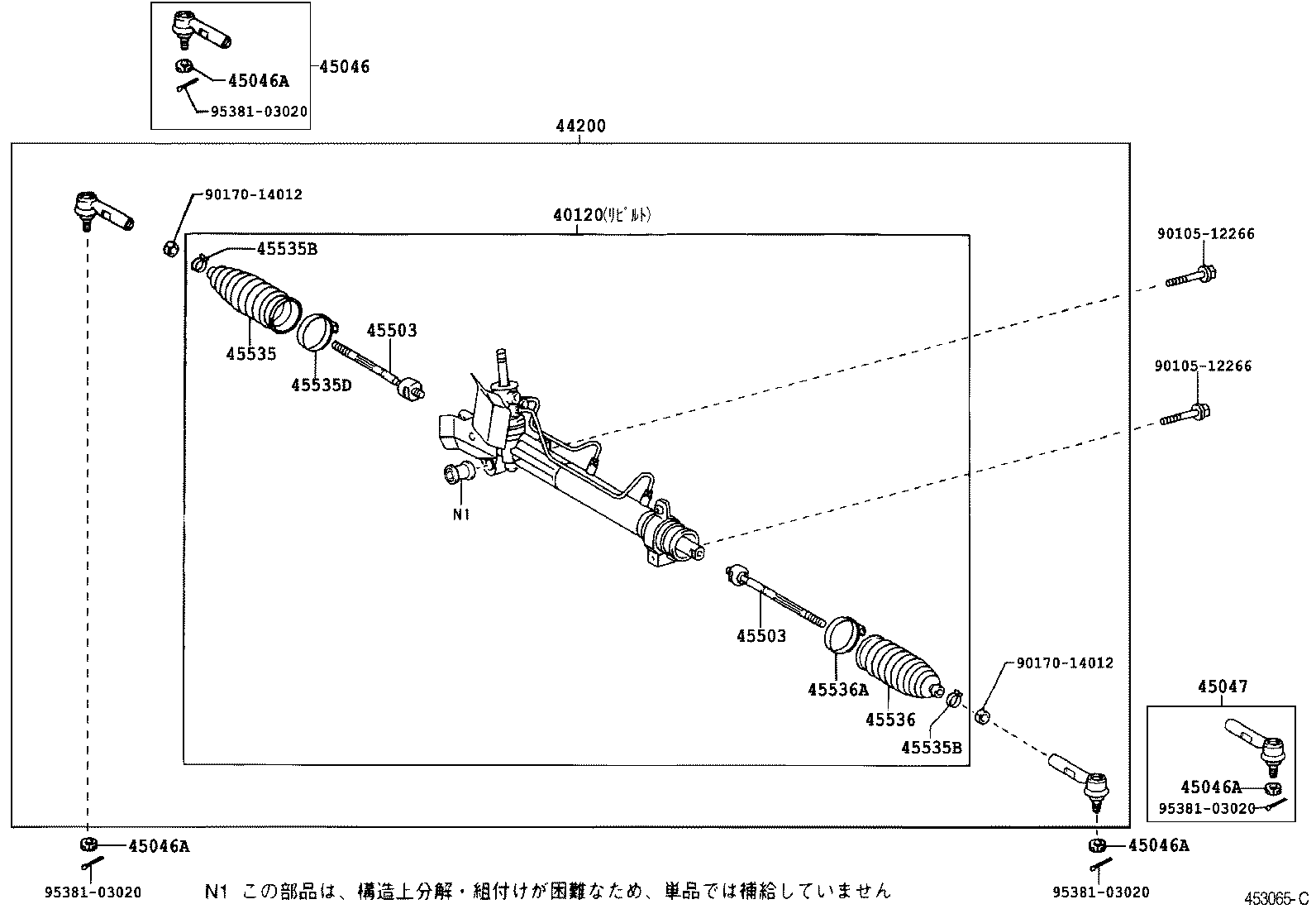 Steering Gear Link