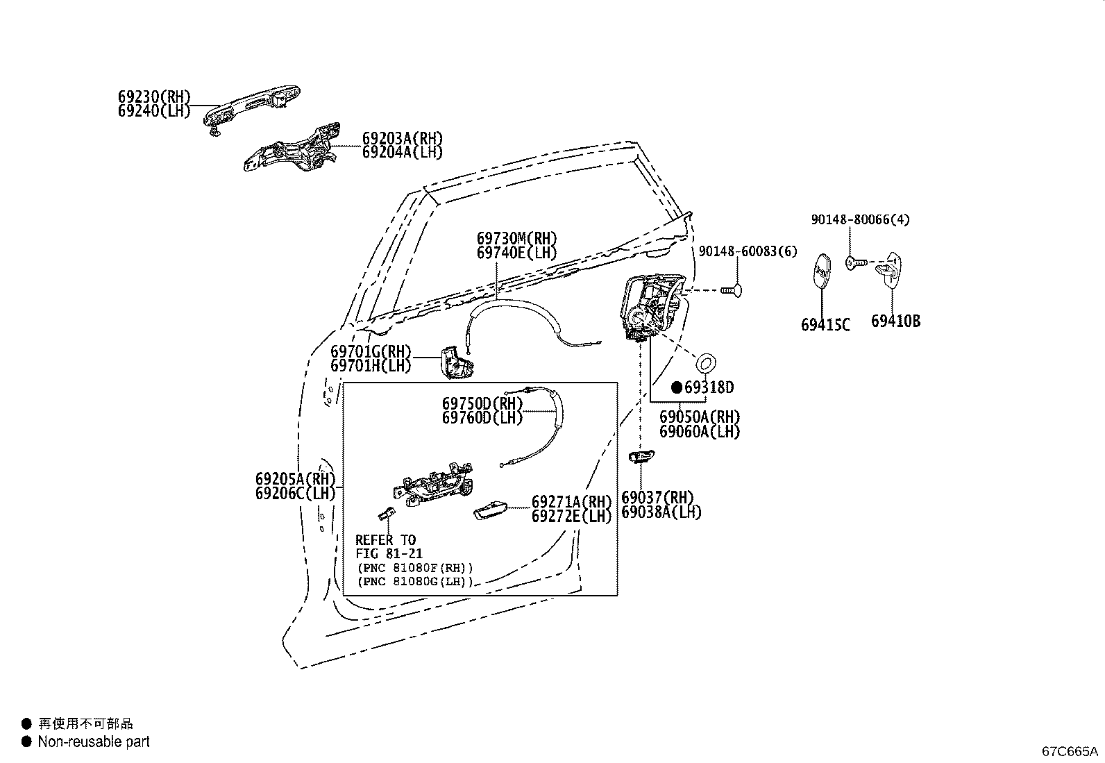 Rear Door Lock & Handle