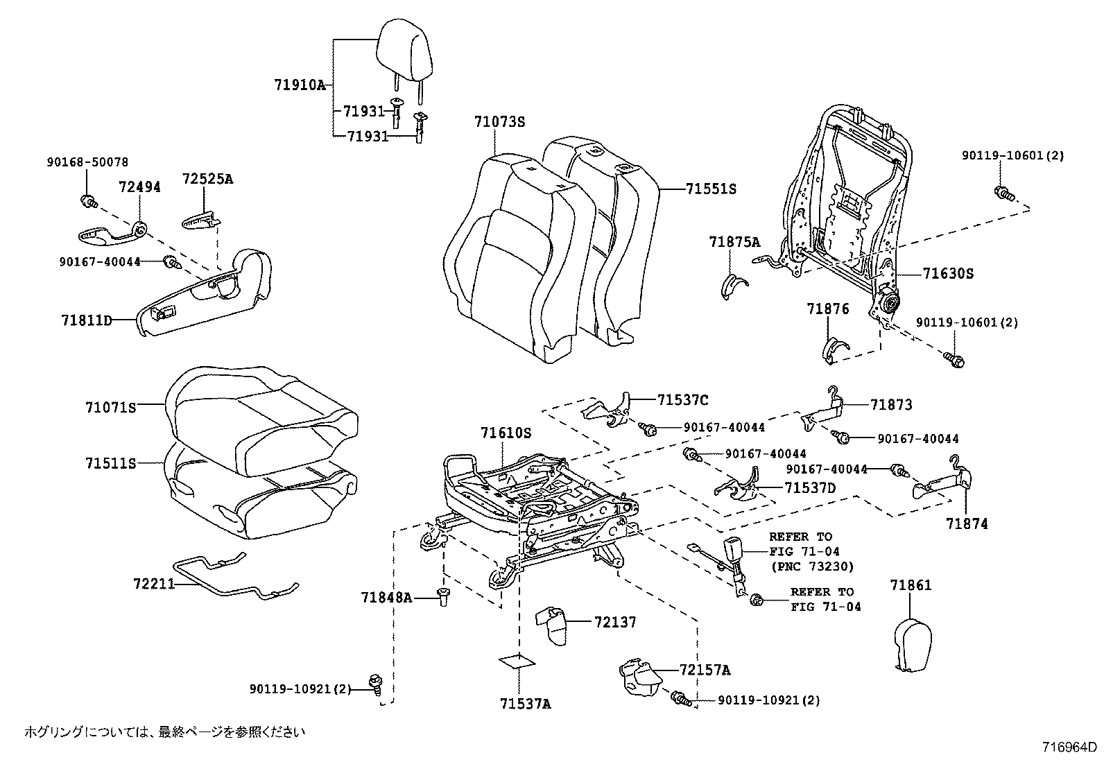 Asiento delantero y riel del asiento