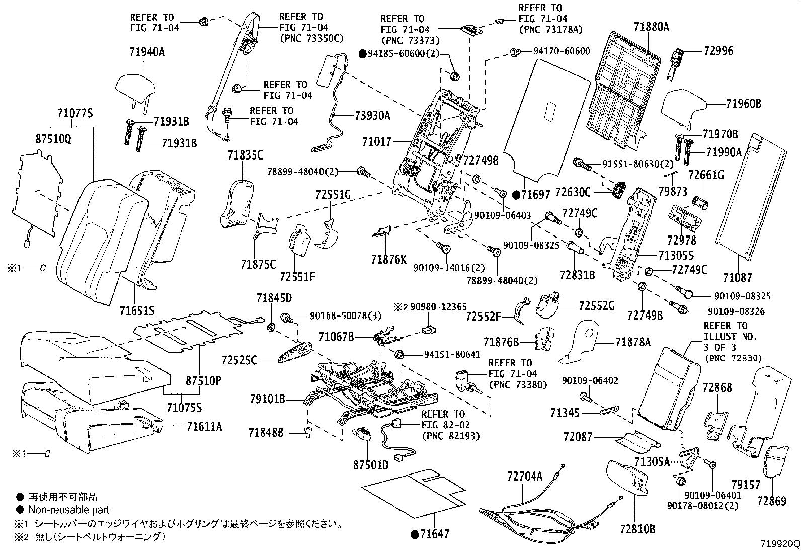 Rear Seat & Seat Track