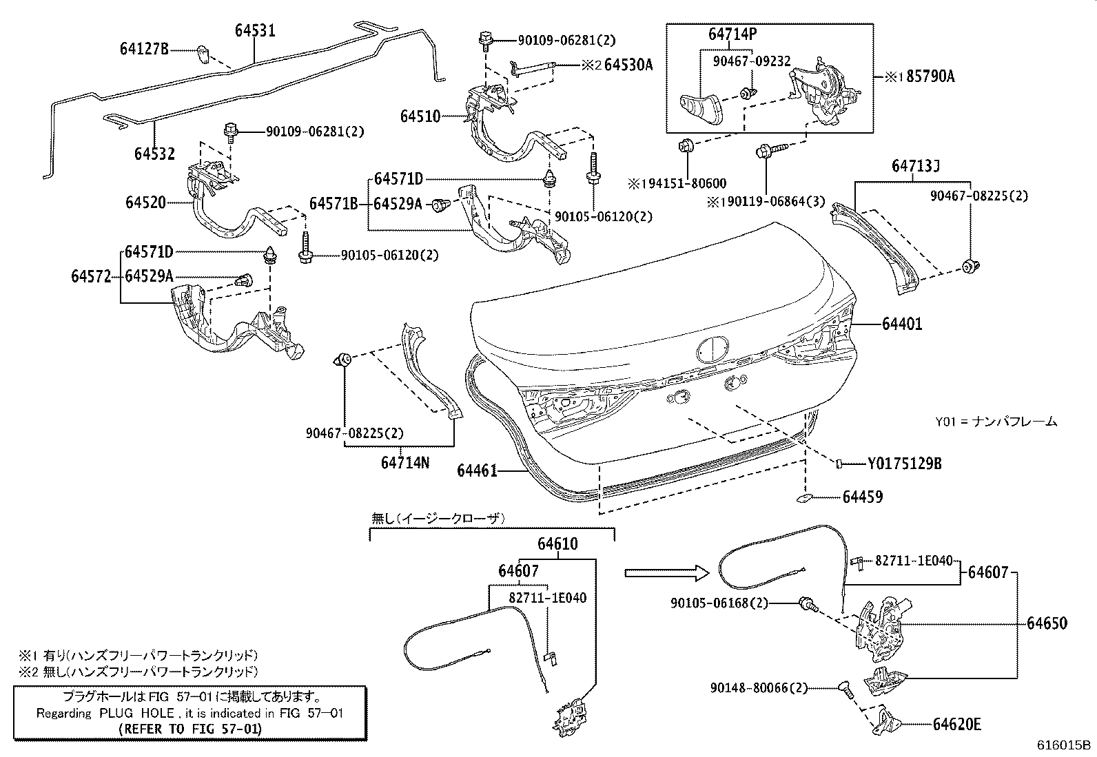 Luggage Compartment Door & Lock