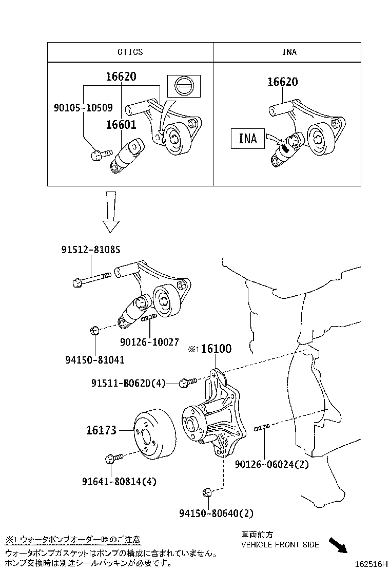 Water Pump
