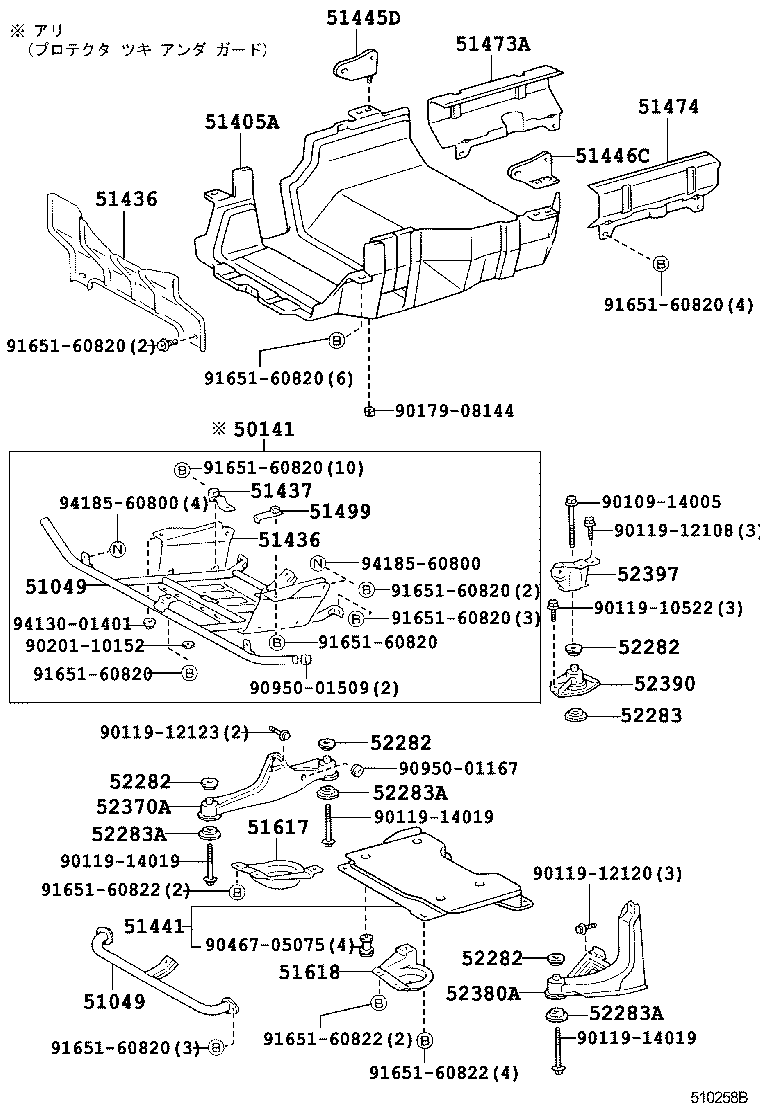 Suspension Crossmember & Under Cover