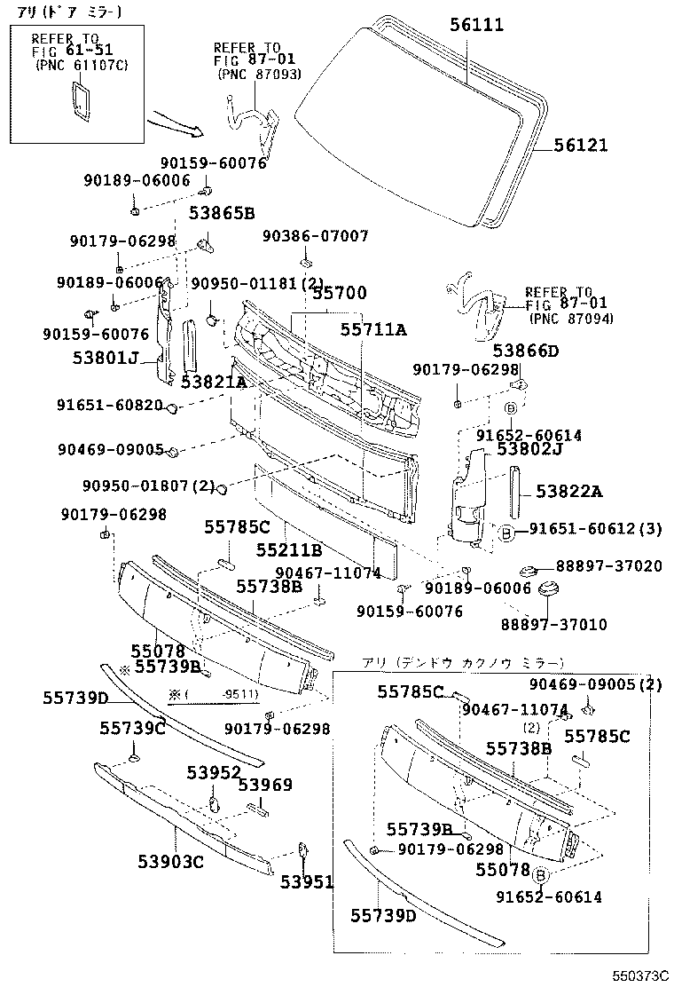 Front Panel & Windshield Glass