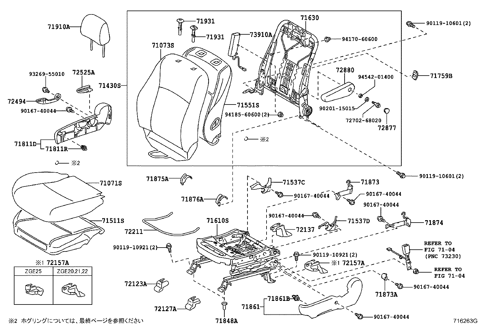 Asiento delantero y riel del asiento