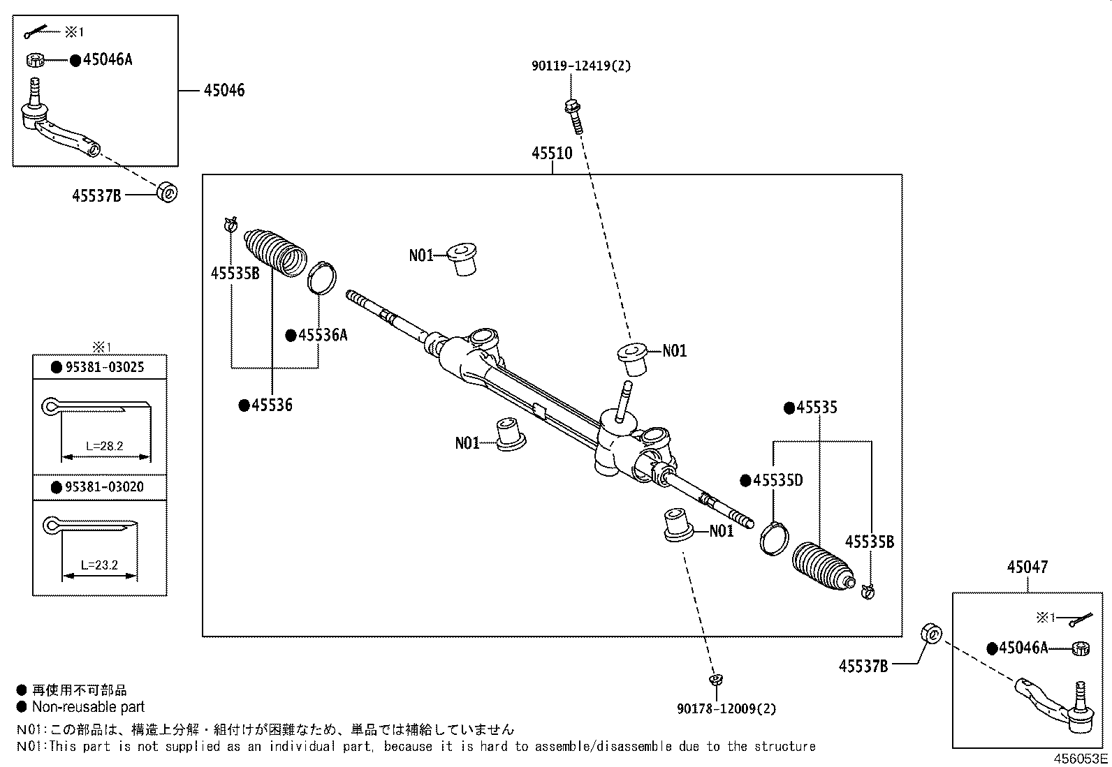 Steering Gear Link