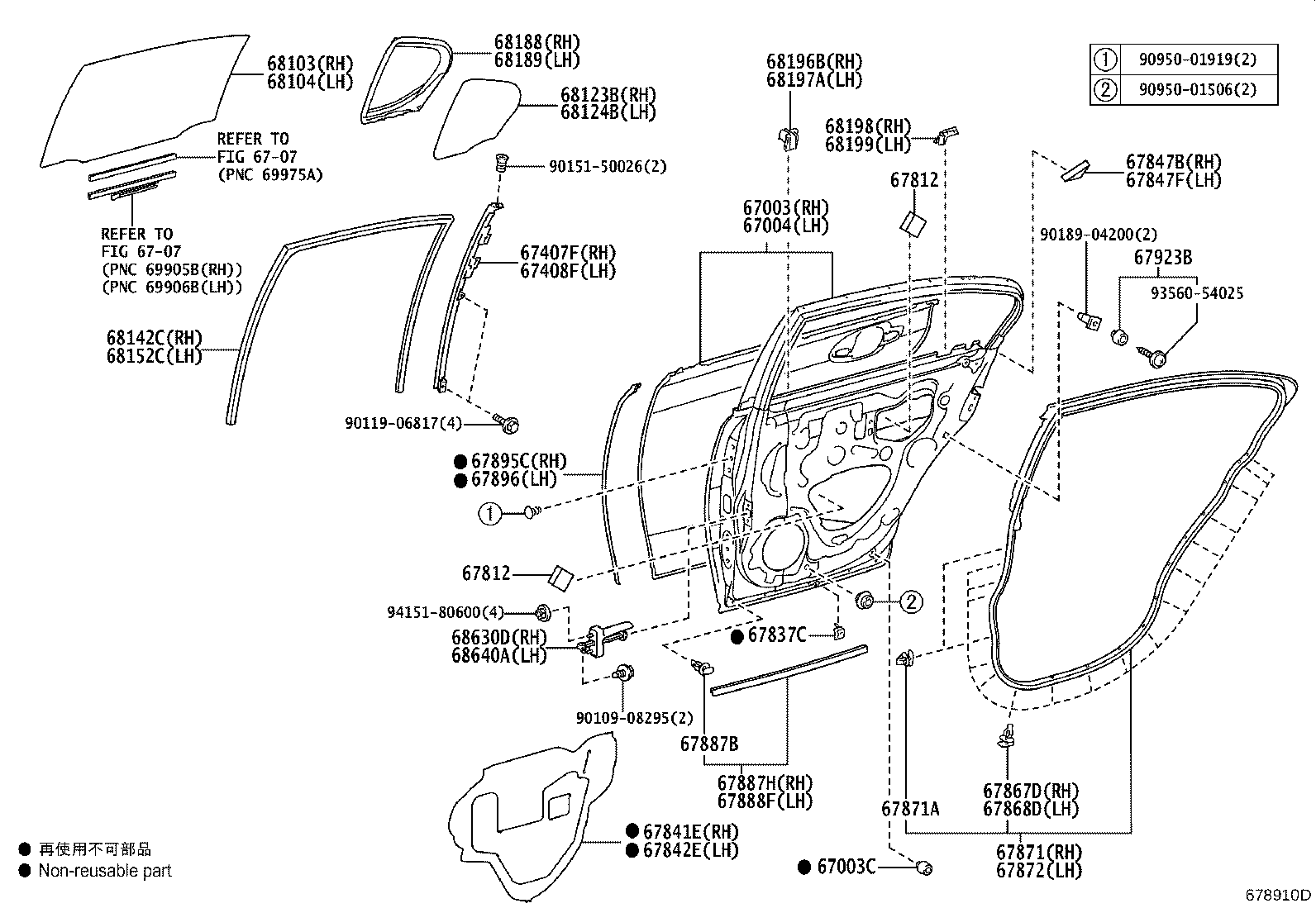 Rear Door Panel & Glass